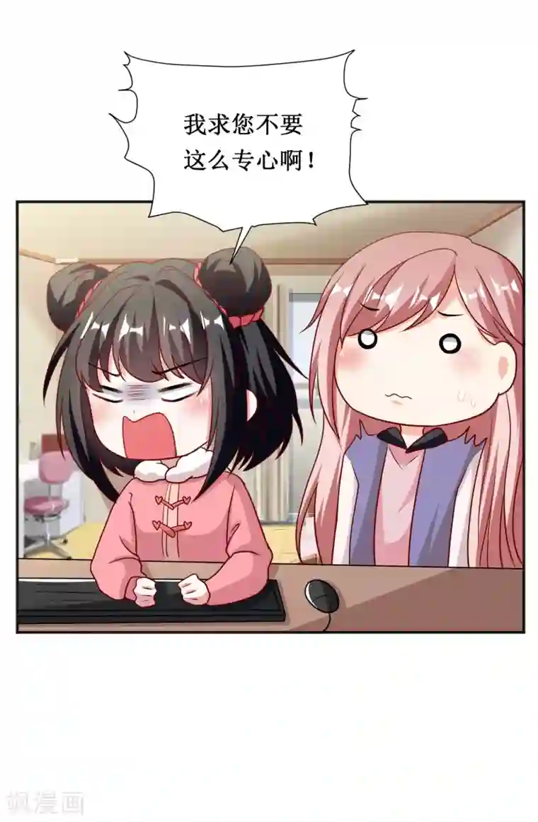 督主偏头痛第61话