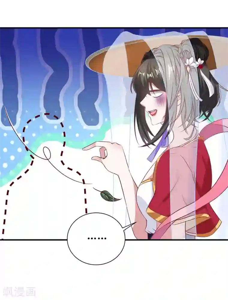 督主偏头痛第61话