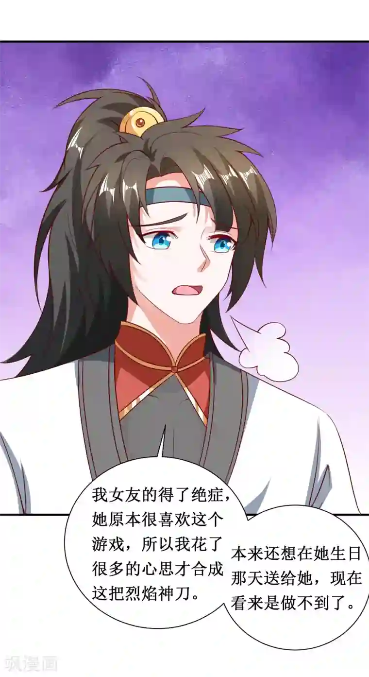 督主偏头痛第61话