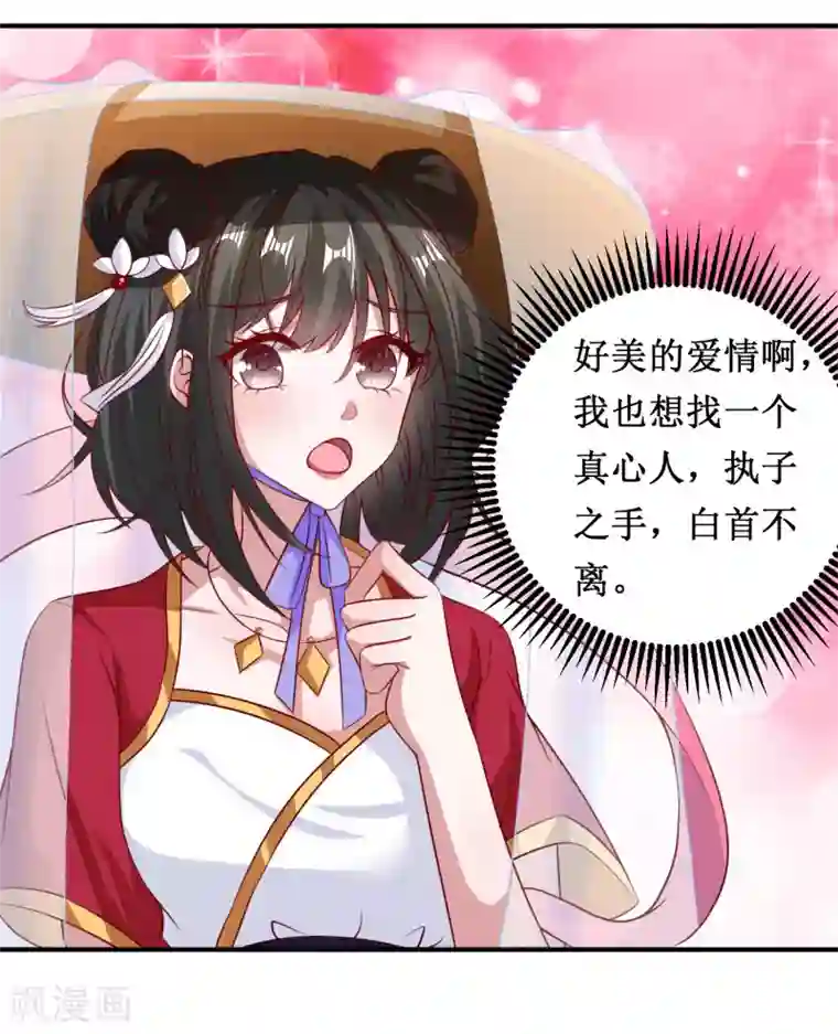 督主偏头痛第61话