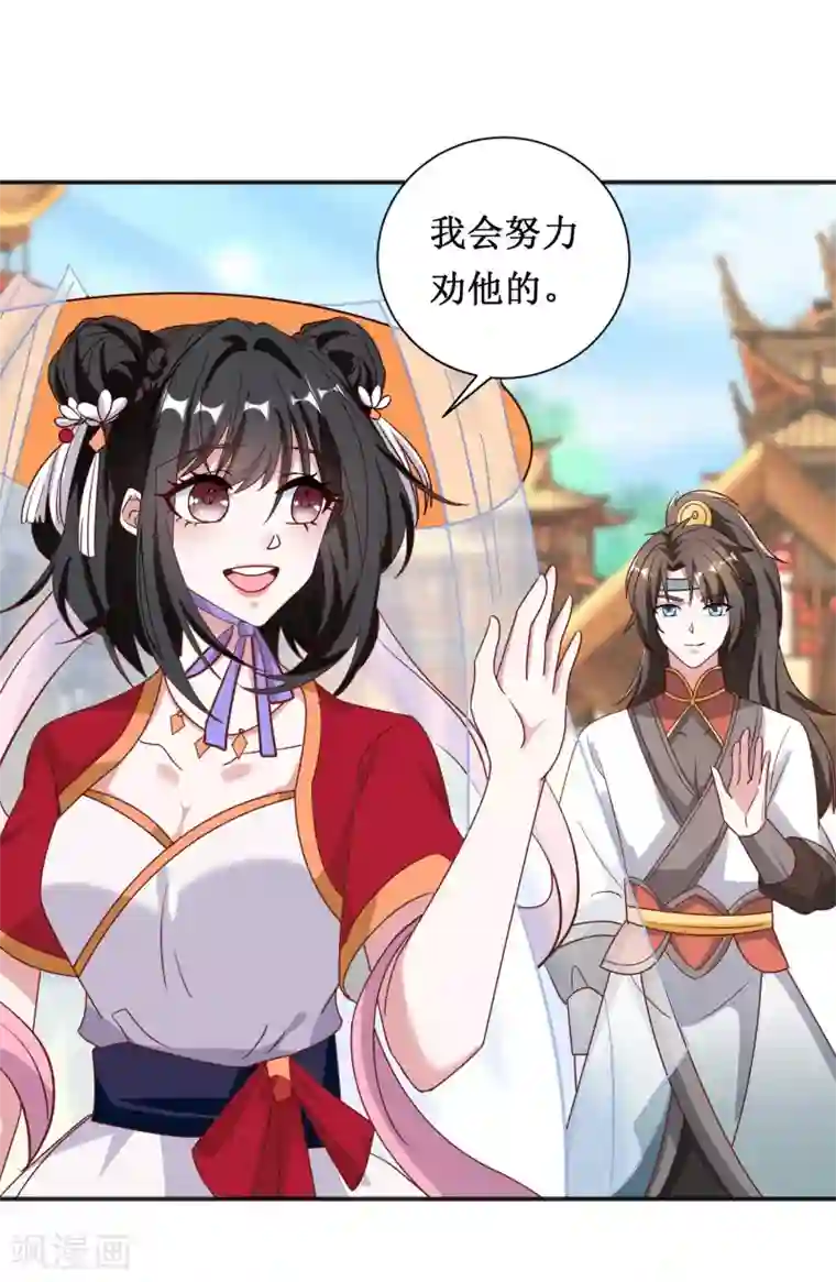 督主偏头痛第61话