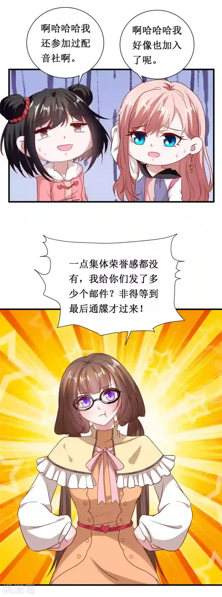 督主偏头痛第62话