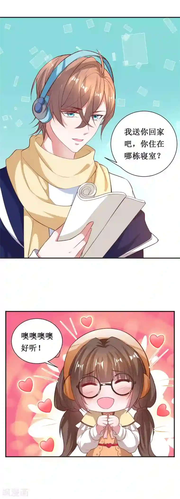 督主偏头痛第62话