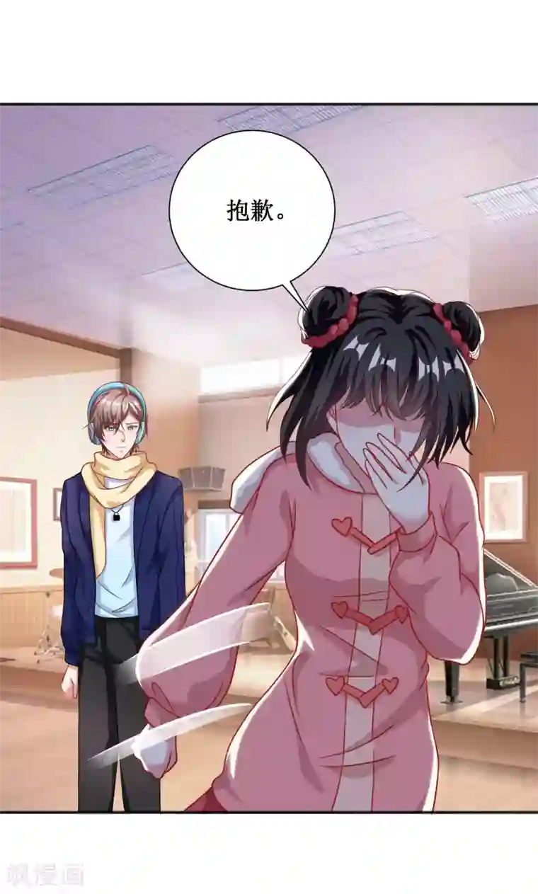 督主偏头痛第62话