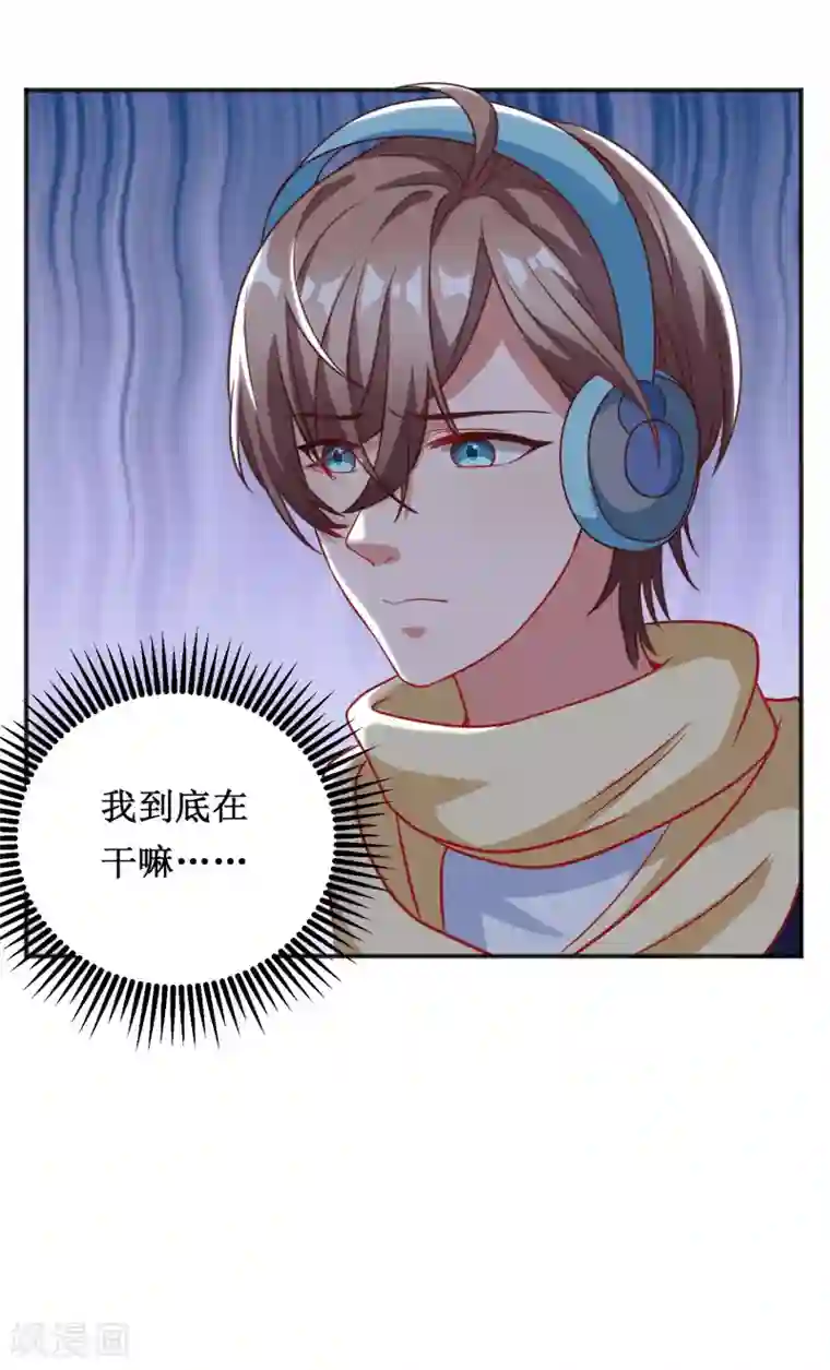 督主偏头痛第62话