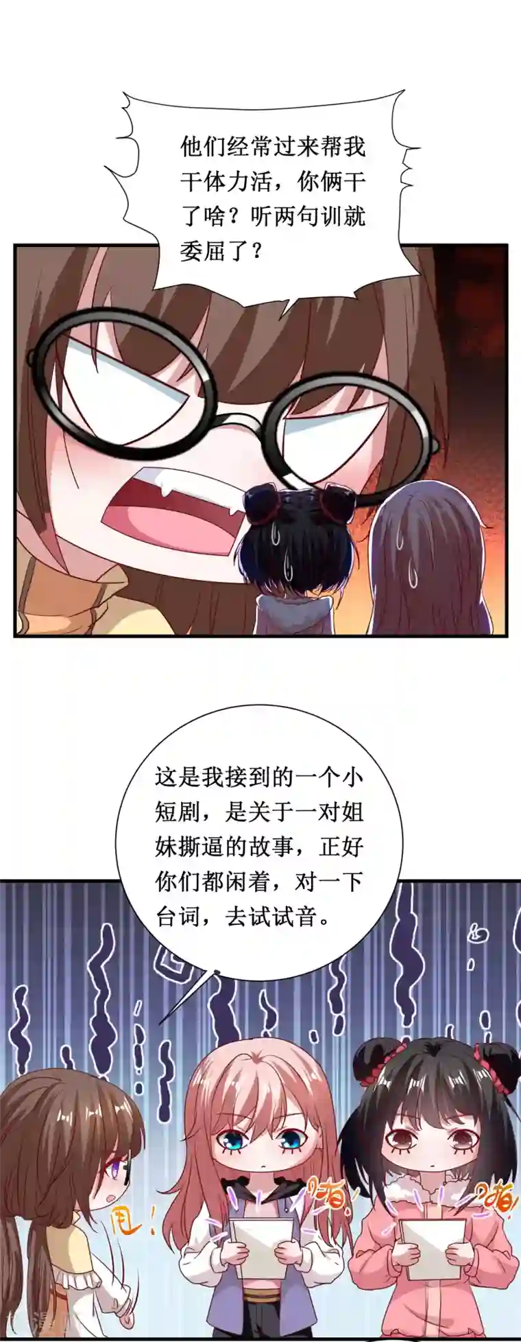 督主偏头痛第62话