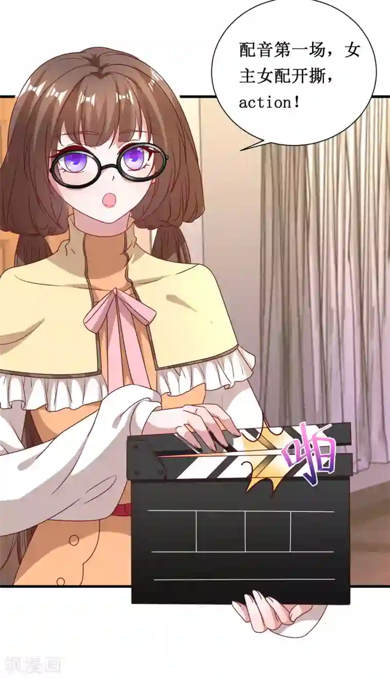 督主偏头痛第62话