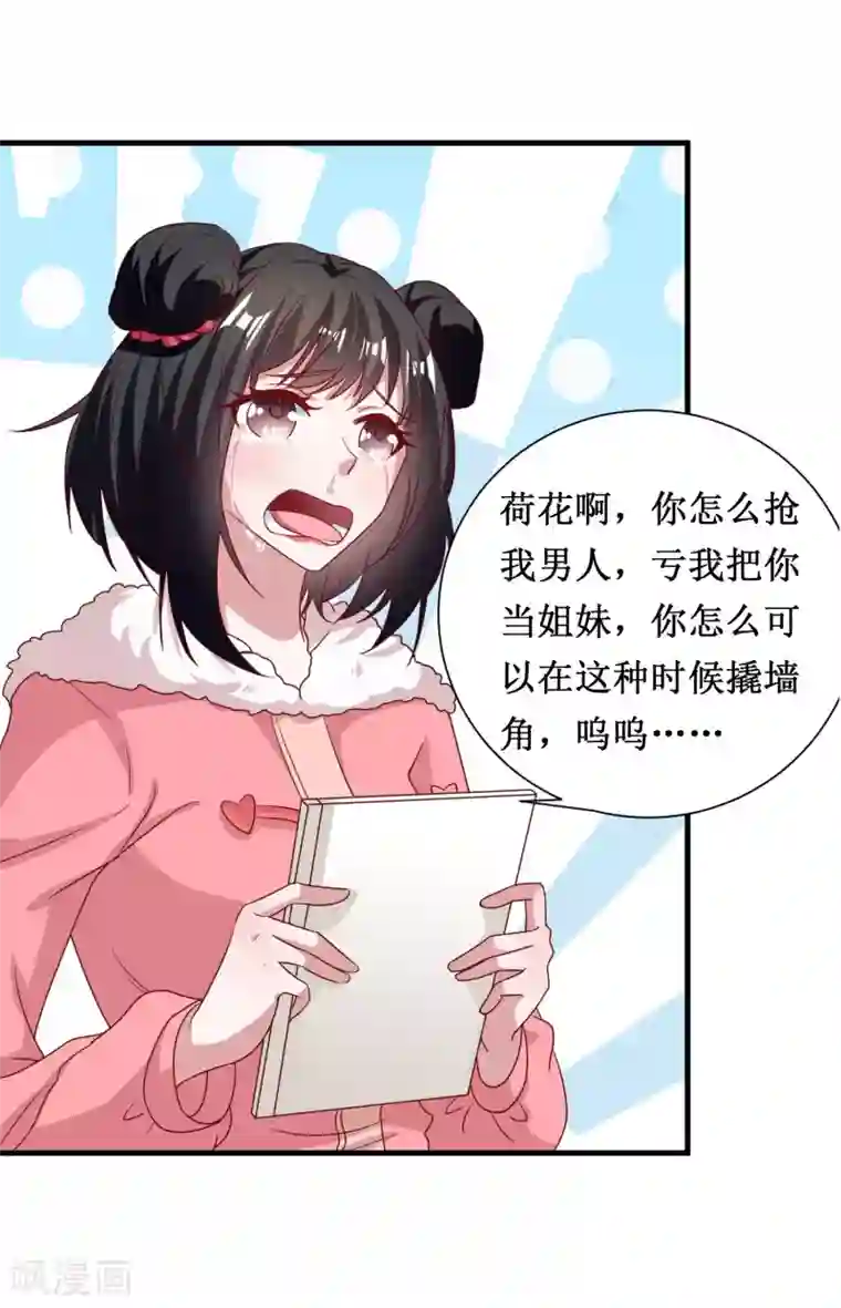 督主偏头痛第62话