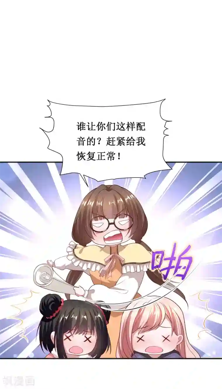 督主偏头痛第62话