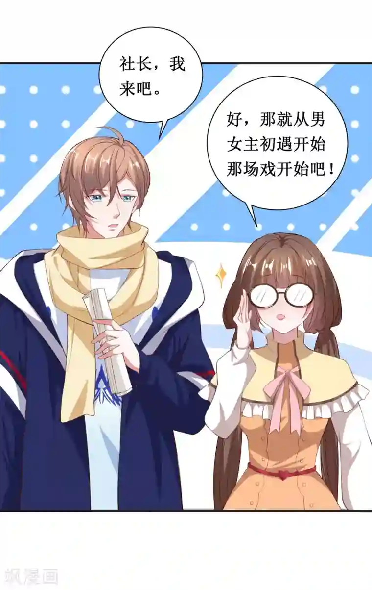 督主偏头痛第62话