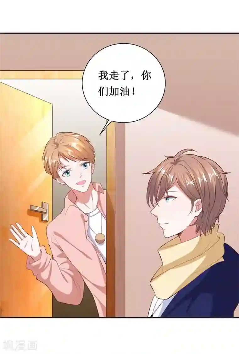 督主偏头痛第62话