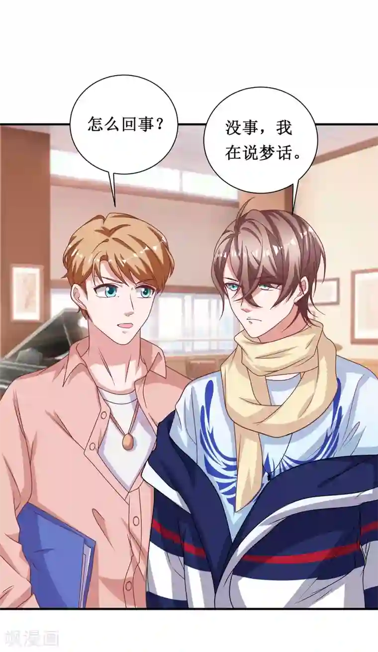 督主偏头痛第63话