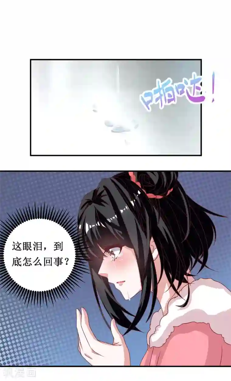 督主偏头痛第63话