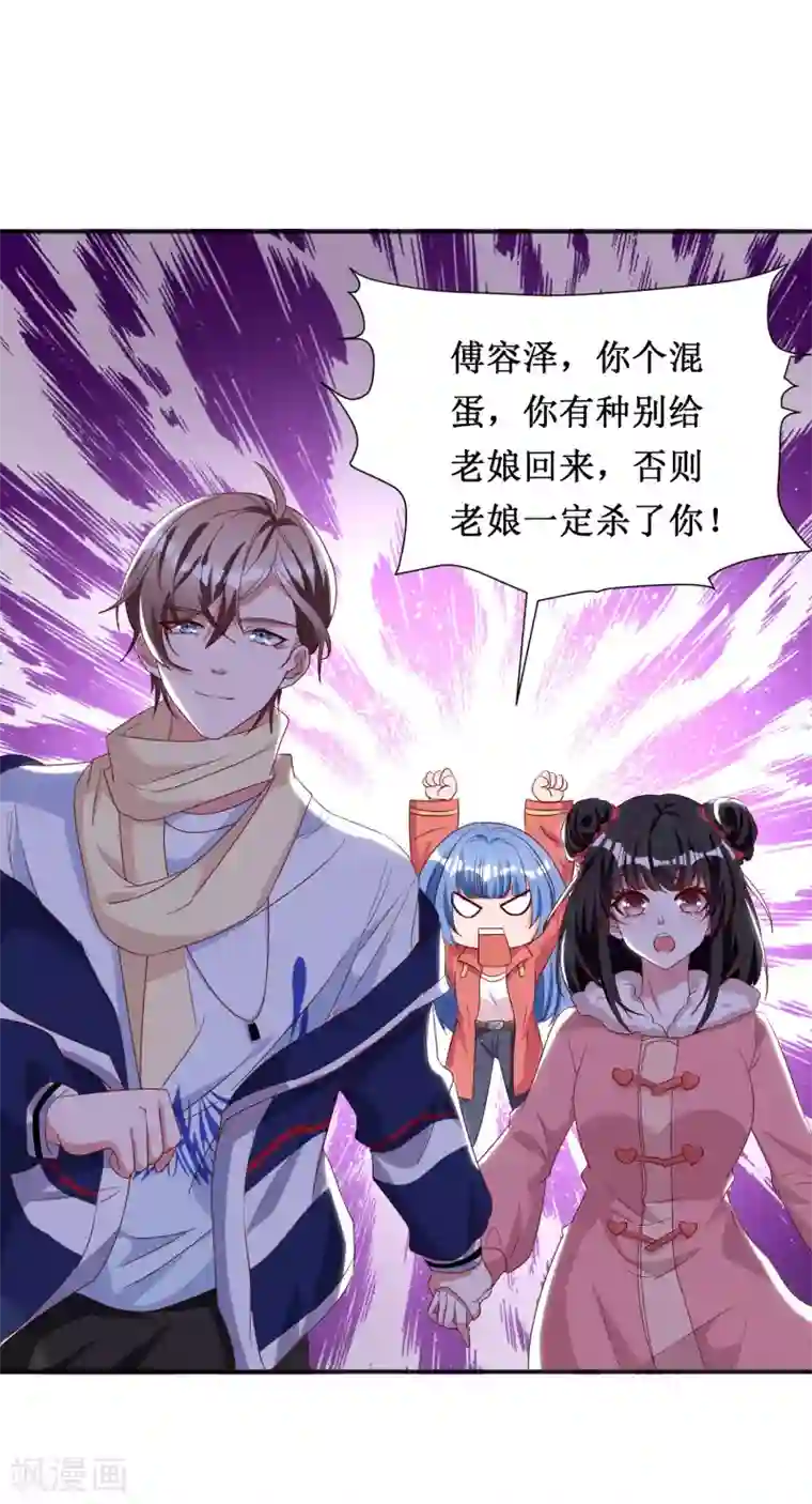 督主偏头痛第63话