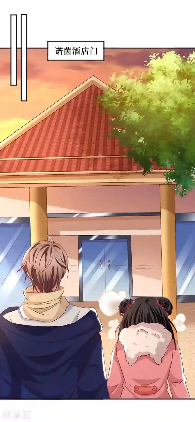 督主偏头痛第63话