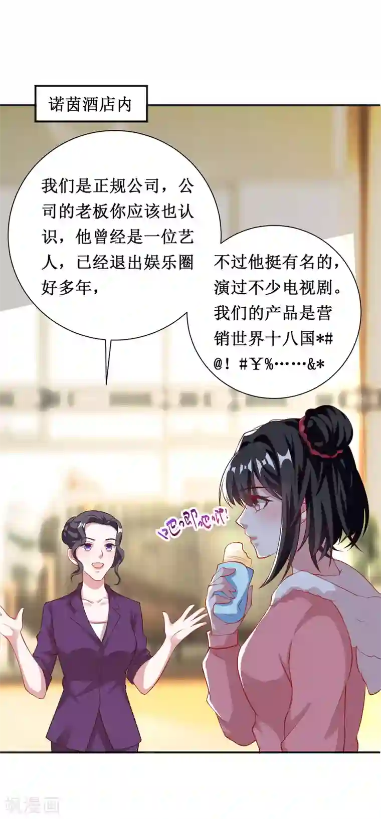 督主偏头痛第63话
