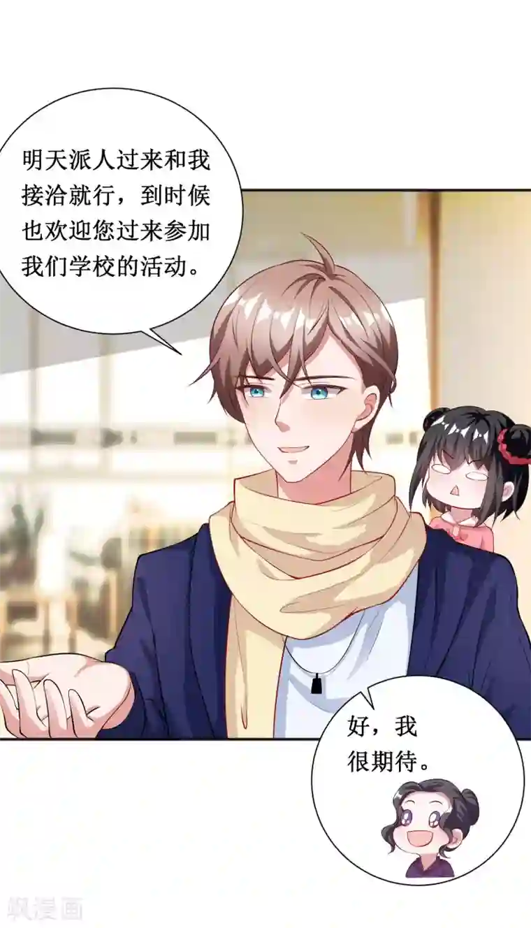 督主偏头痛第63话