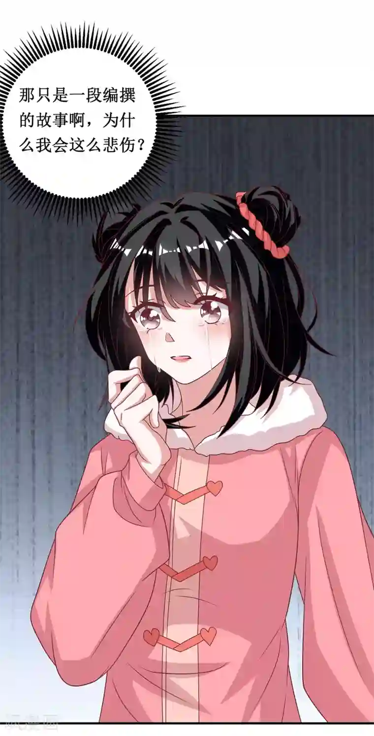 督主偏头痛第63话