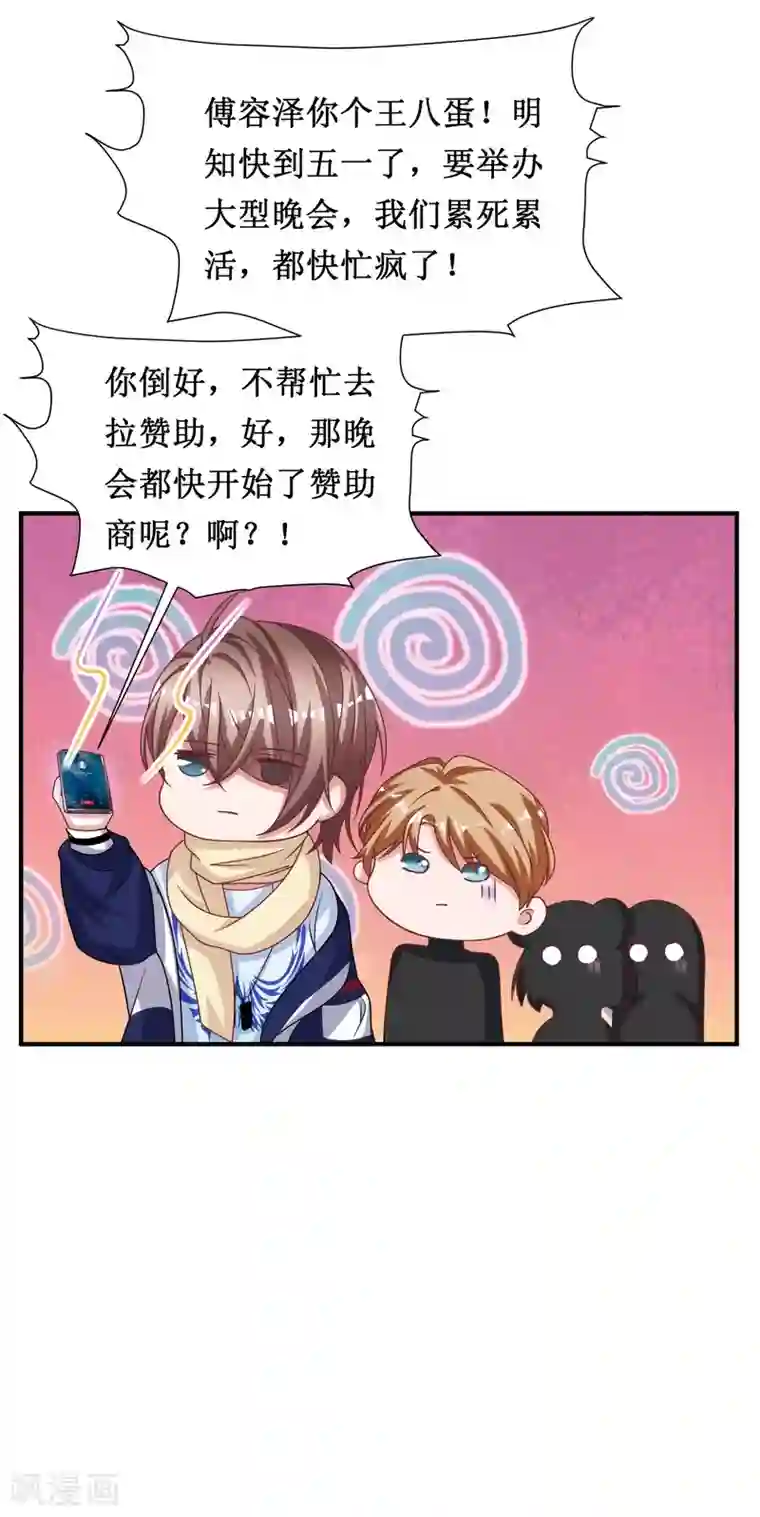 督主偏头痛第63话