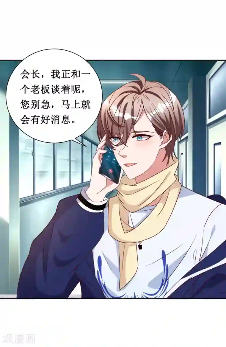 督主偏头痛第63话