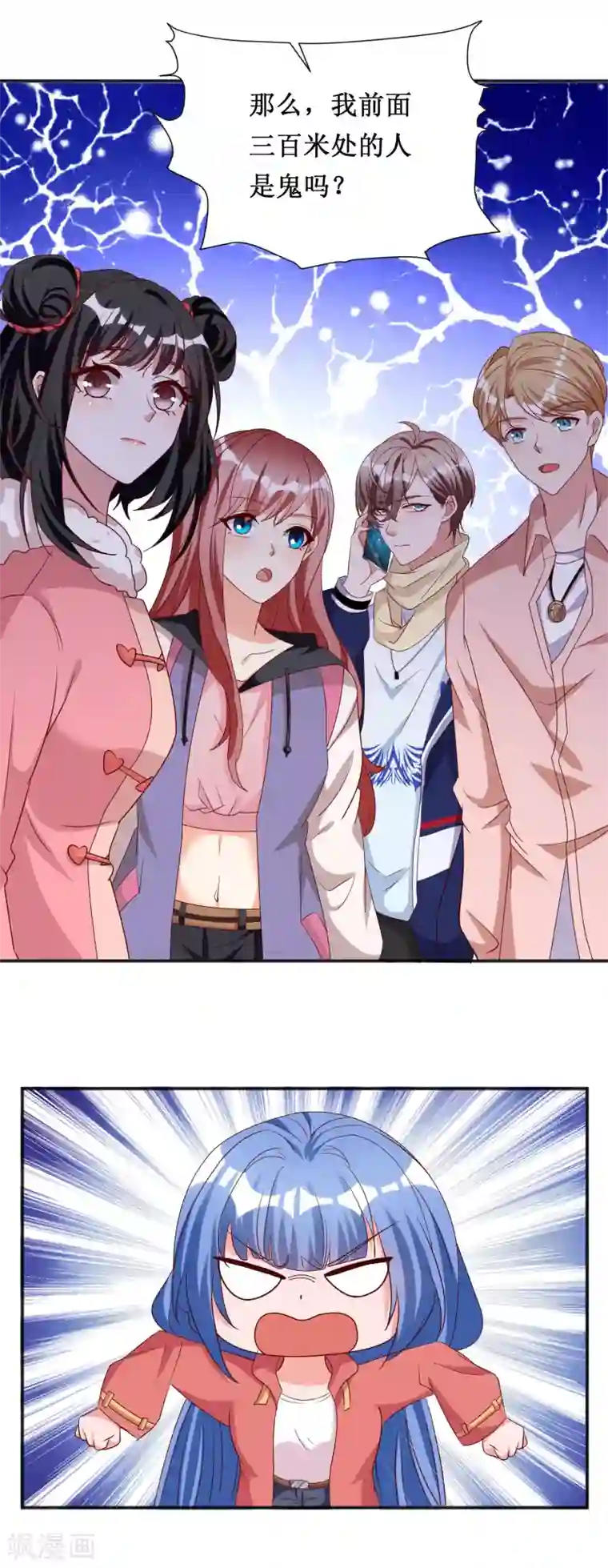 督主偏头痛第63话