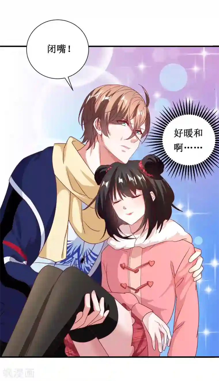 督主偏头痛第64话