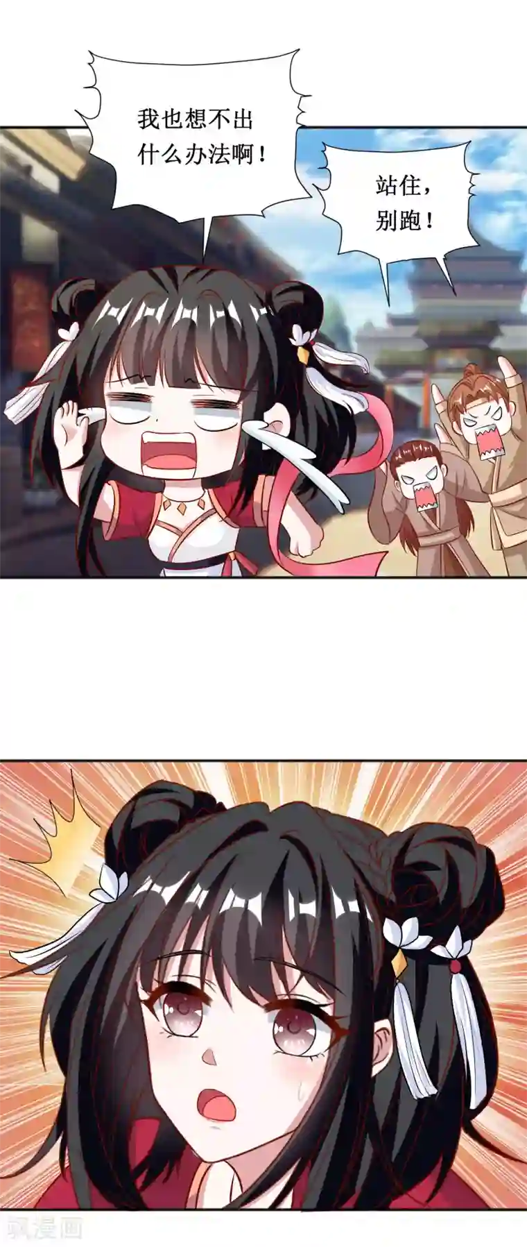 督主偏头痛第64话