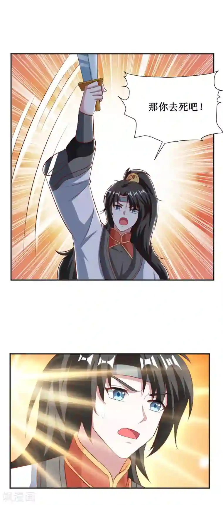 督主偏头痛第64话
