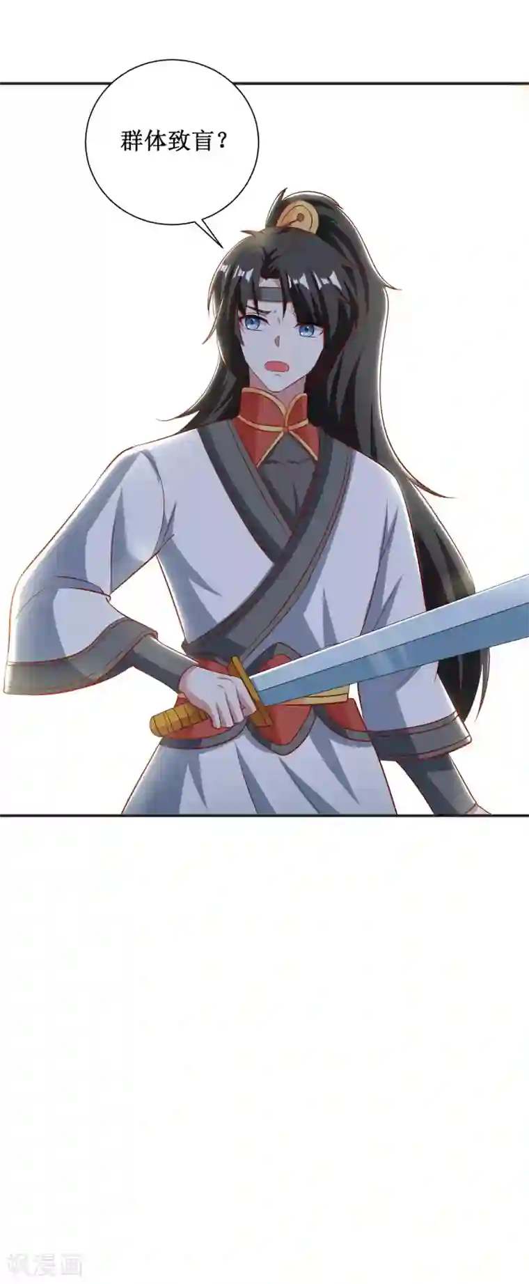 督主偏头痛第64话