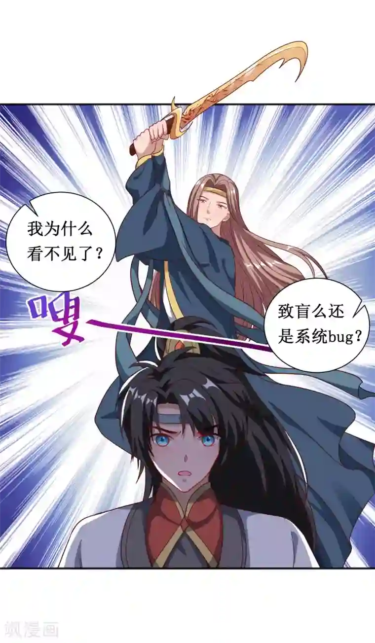 督主偏头痛第64话