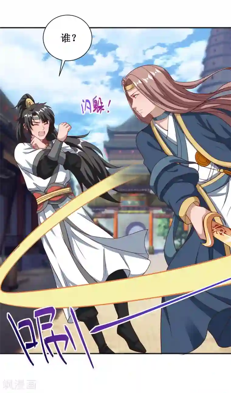 督主偏头痛第64话