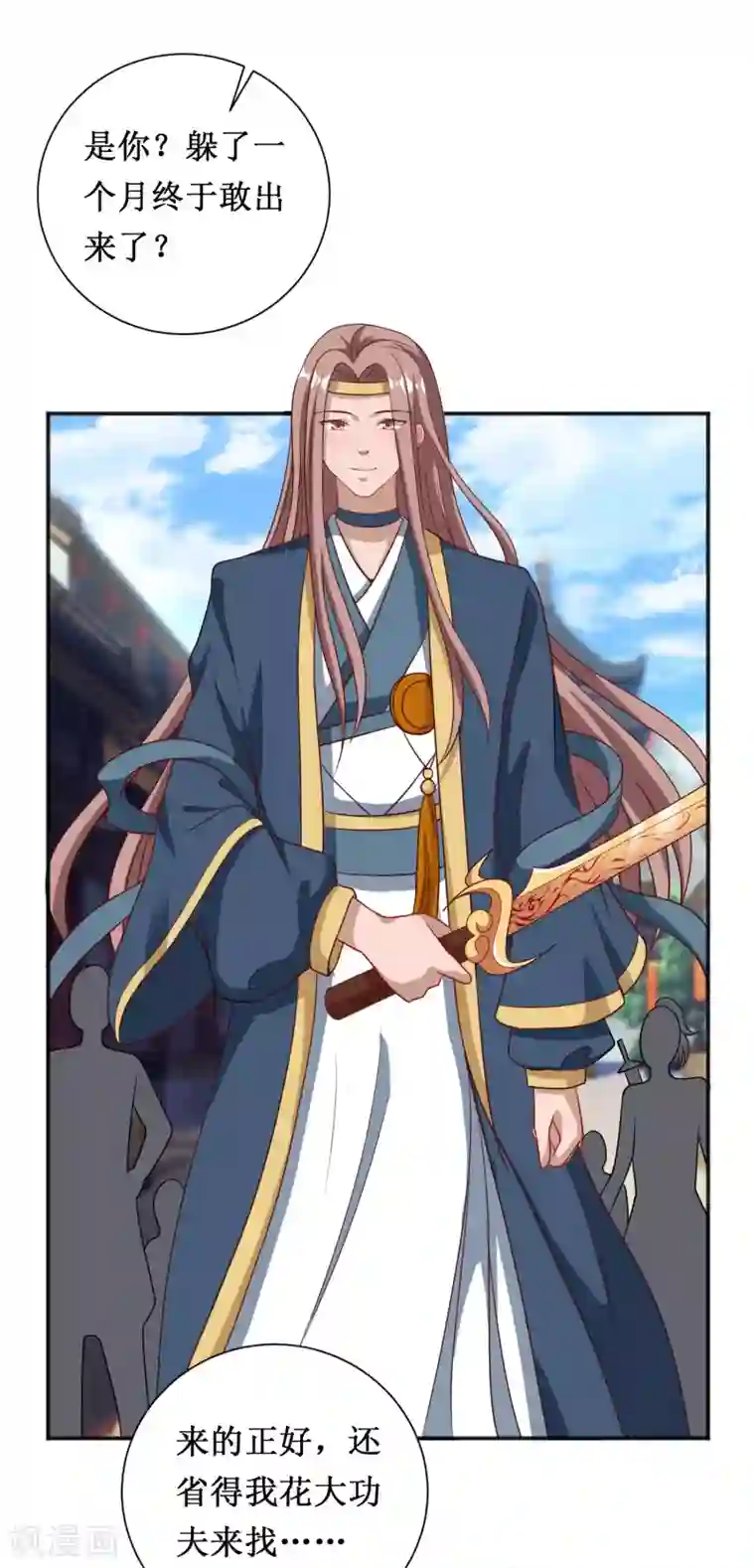 督主偏头痛第64话