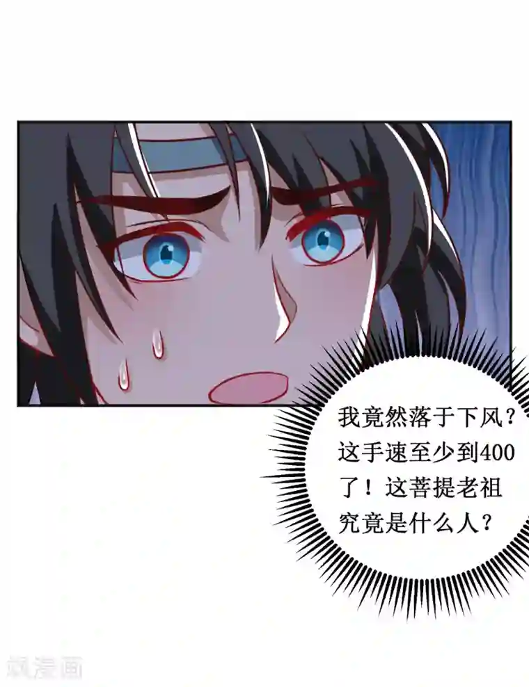 督主偏头痛第64话