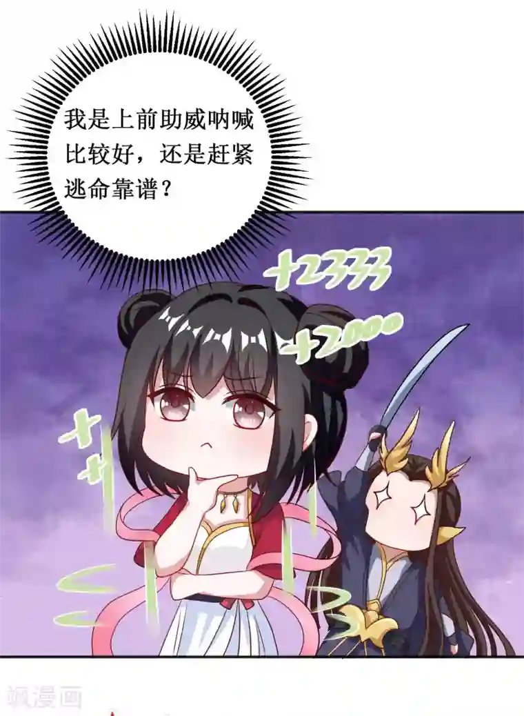 督主偏头痛第64话
