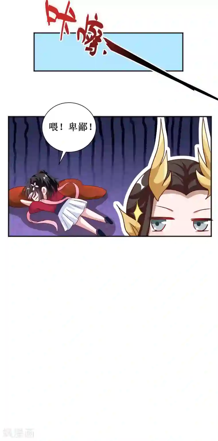 督主偏头痛第64话