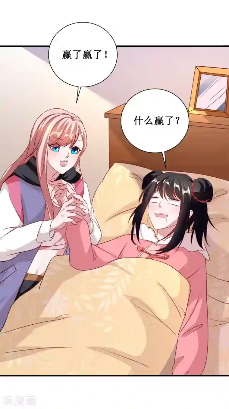 督主偏头痛第64话