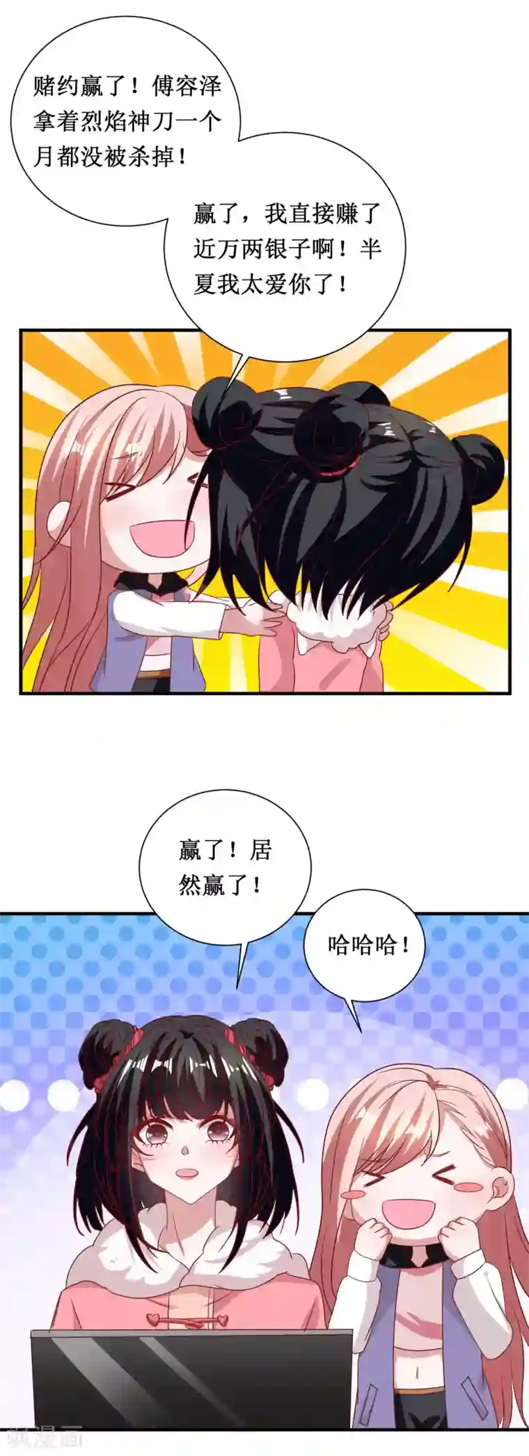 督主偏头痛第64话