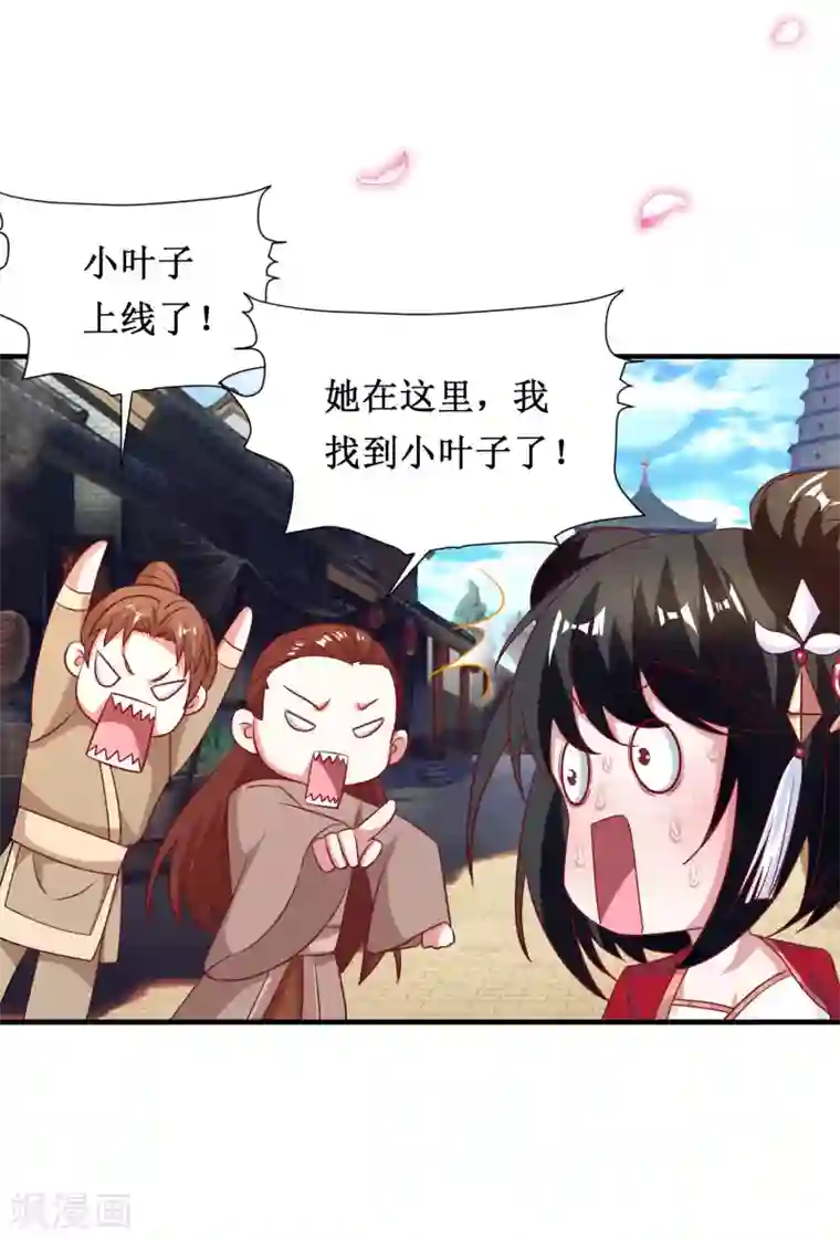 督主偏头痛第64话