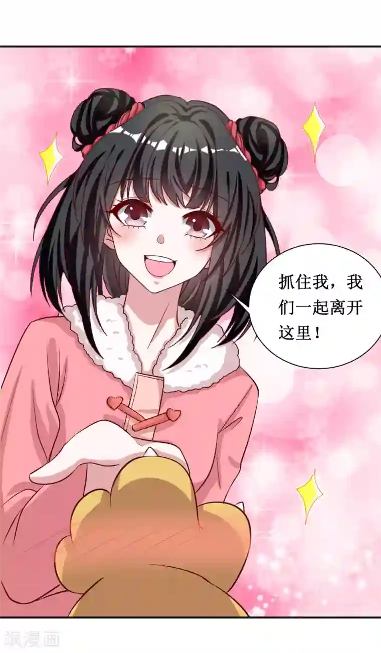 督主偏头痛第65话