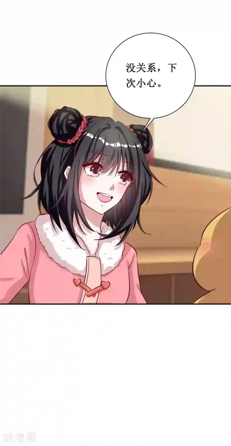 督主偏头痛第65话