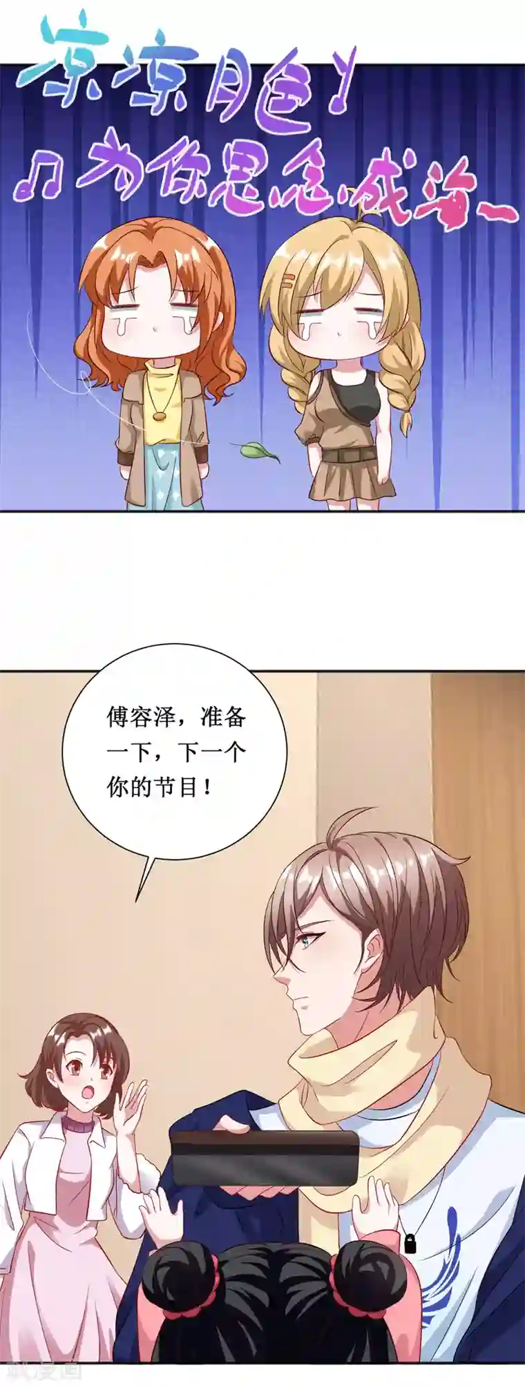 督主偏头痛第65话