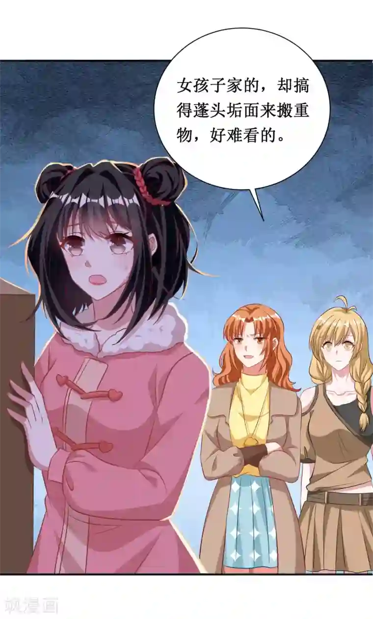 督主偏头痛第65话