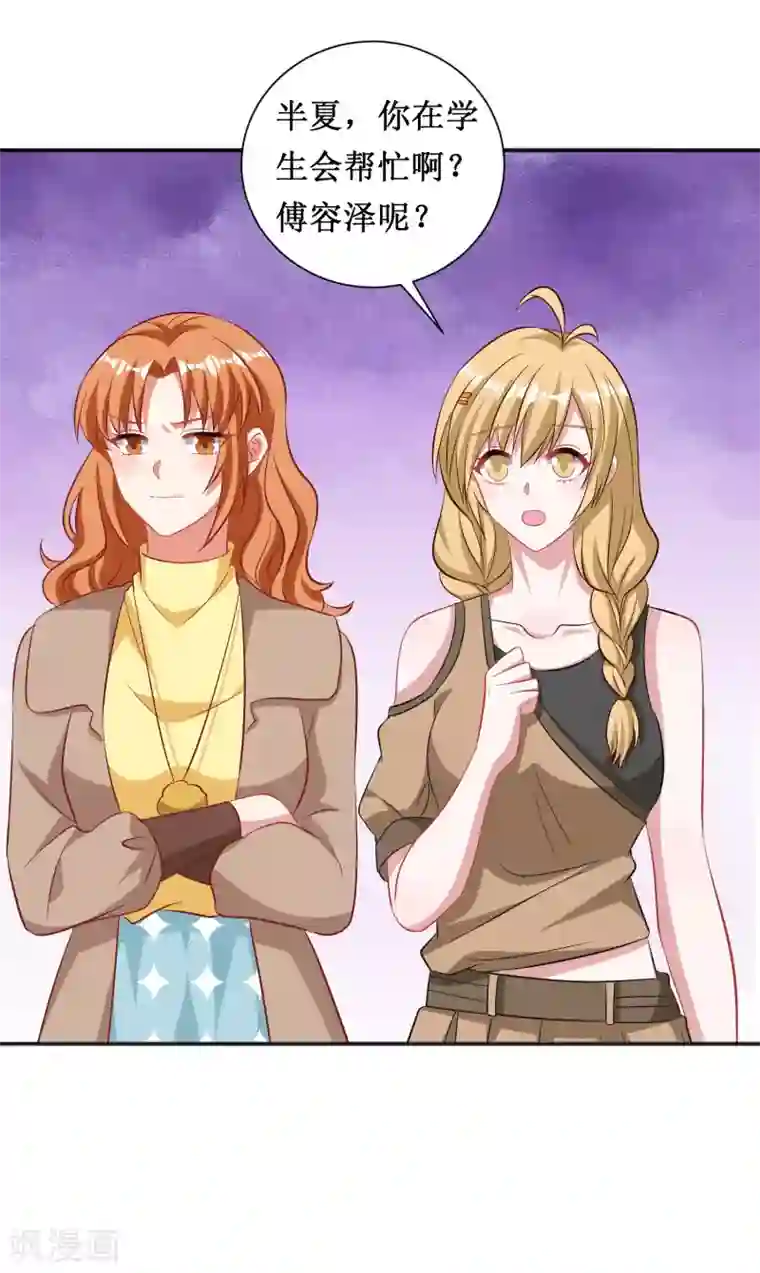 督主偏头痛第65话