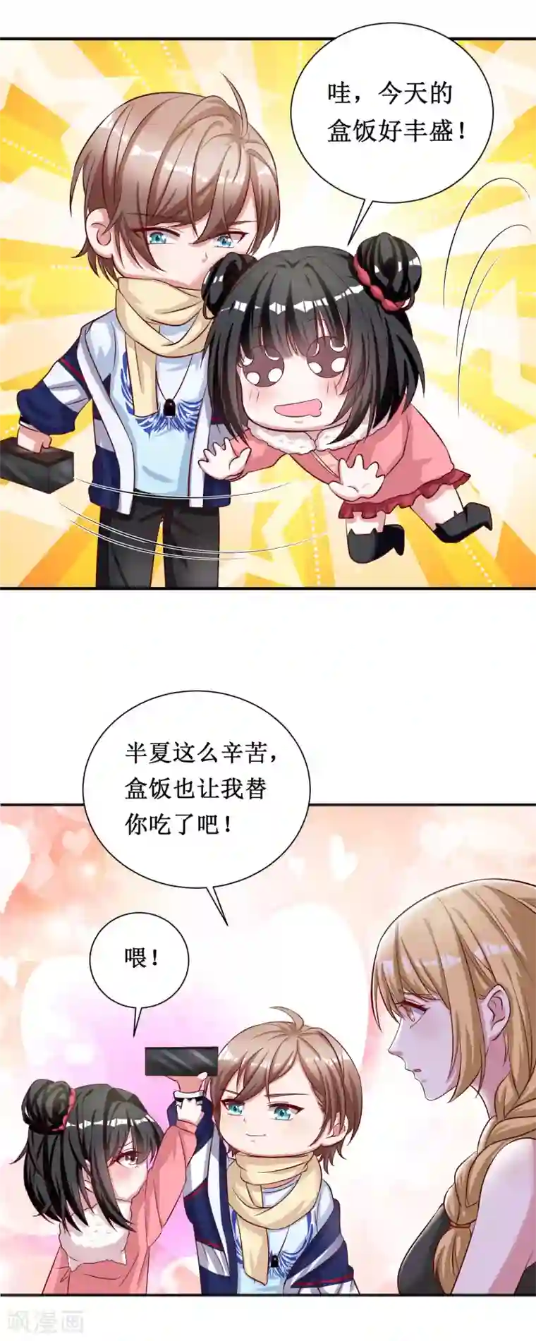 督主偏头痛第65话