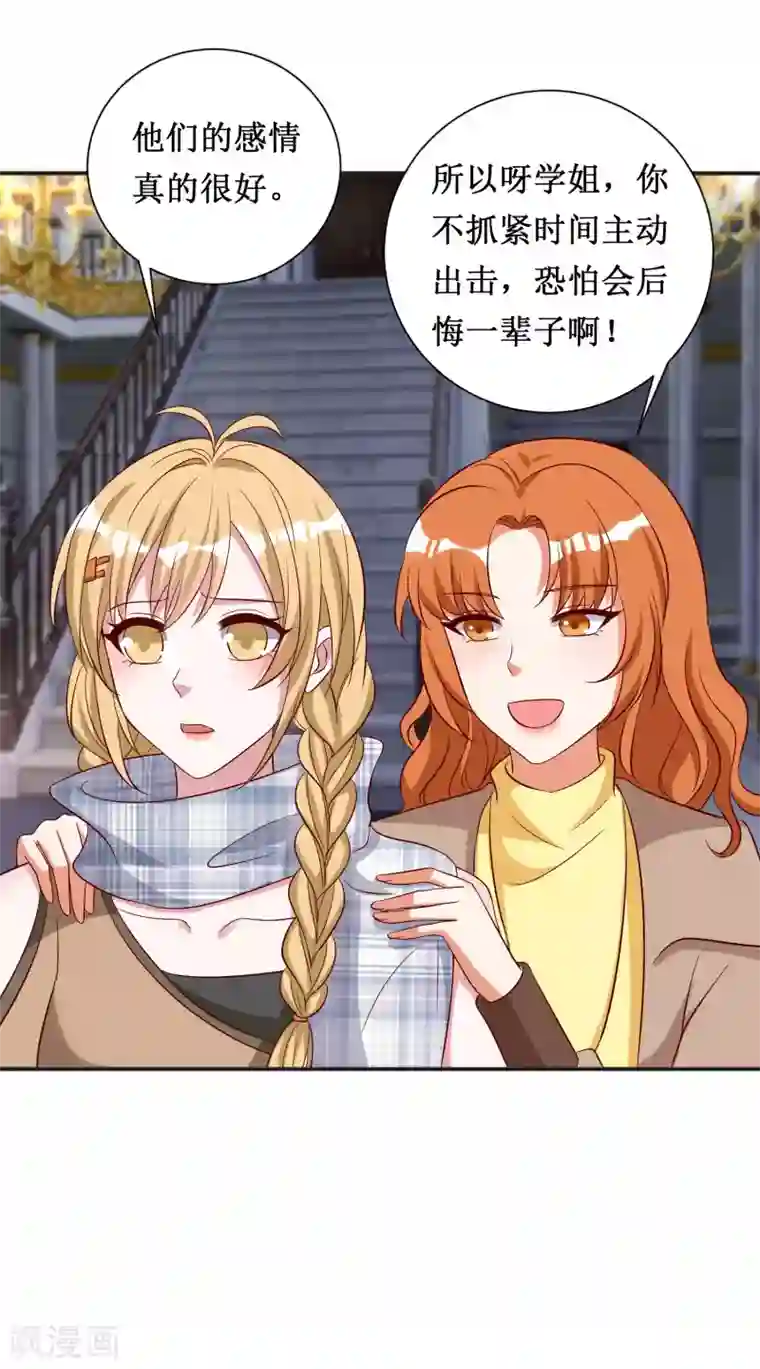 督主偏头痛第66话