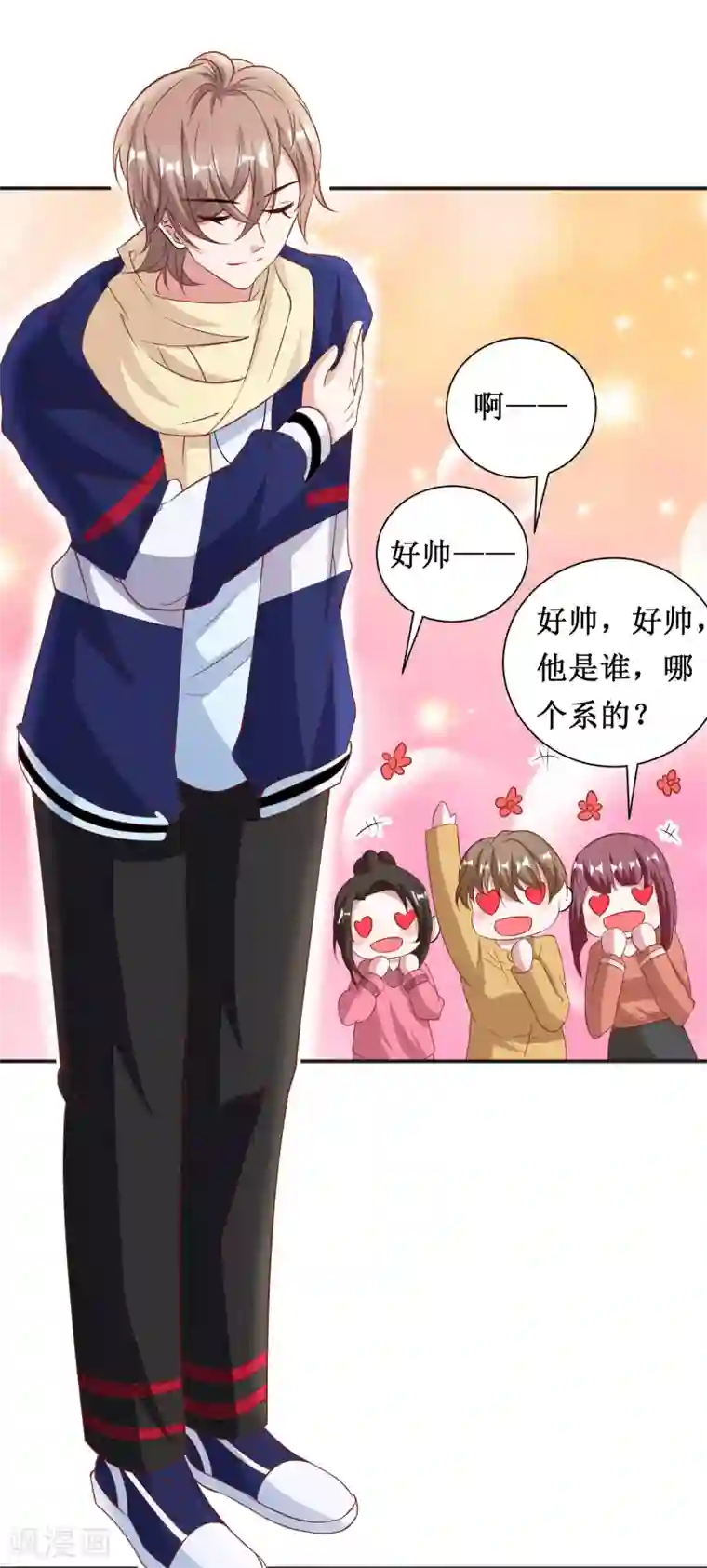 督主偏头痛第66话