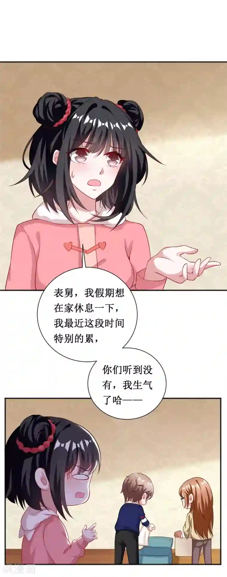 督主偏头痛第67话