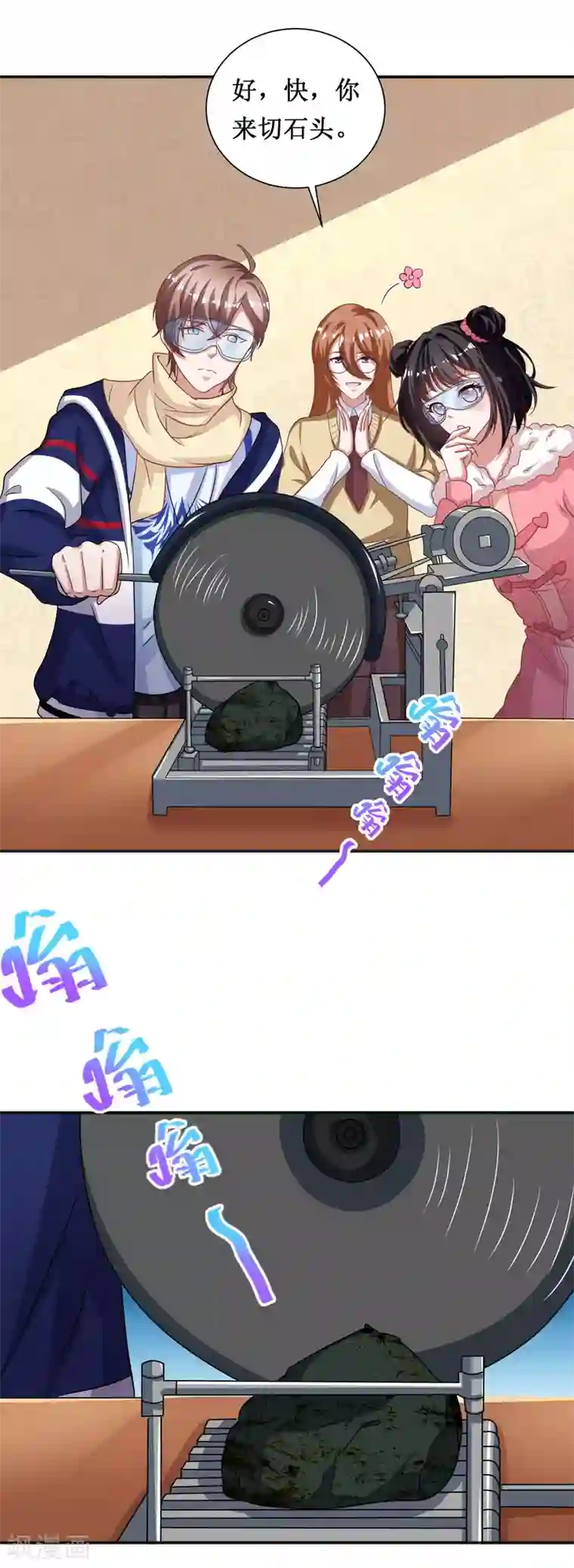 督主偏头痛第67话