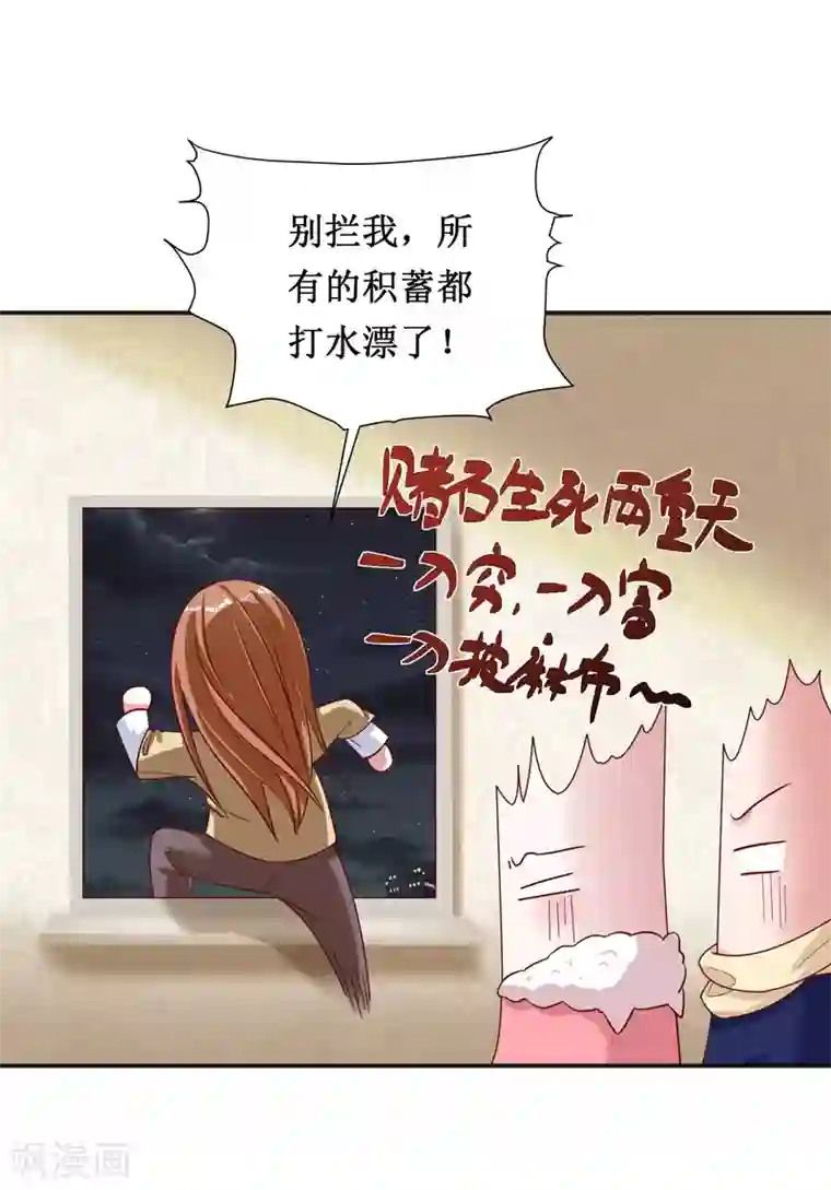 督主偏头痛第67话