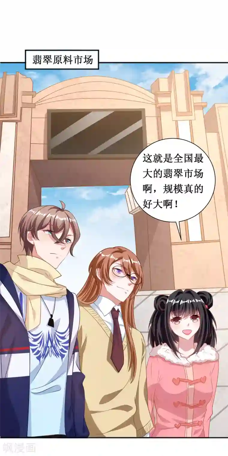 督主偏头痛第68话